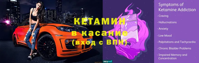 Кетамин ketamine  Кропоткин 